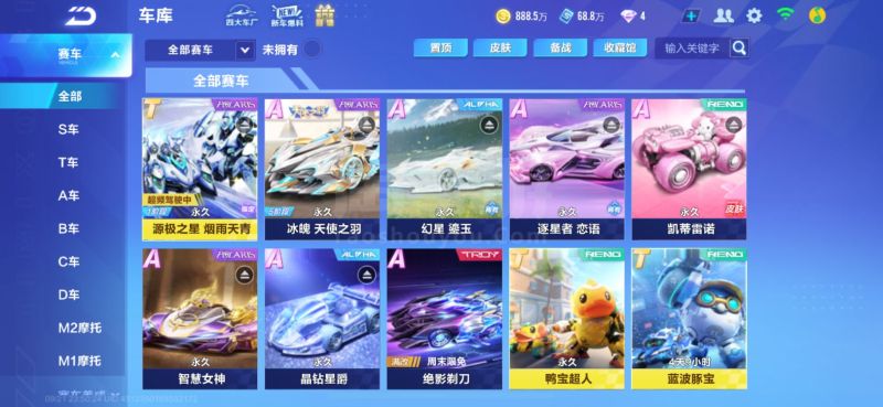 球员心态急 球员心态急