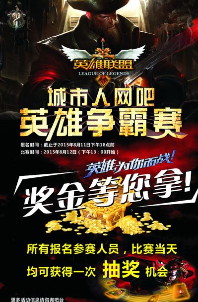 主力休息时